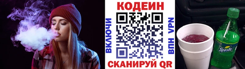 мориарти официальный сайт  Мамоново  Кодеин Purple Drank 