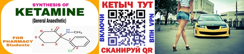 как найти   Мамоново  КЕТАМИН ketamine 