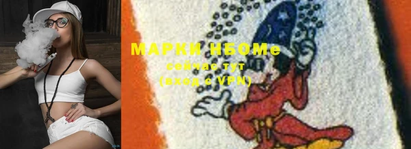 марки nbome Арсеньев