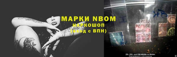 марки nbome Арсеньев